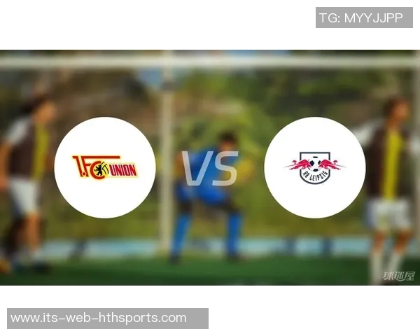 莱比锡与柏林联合比赛前瞻及胜负预测分析